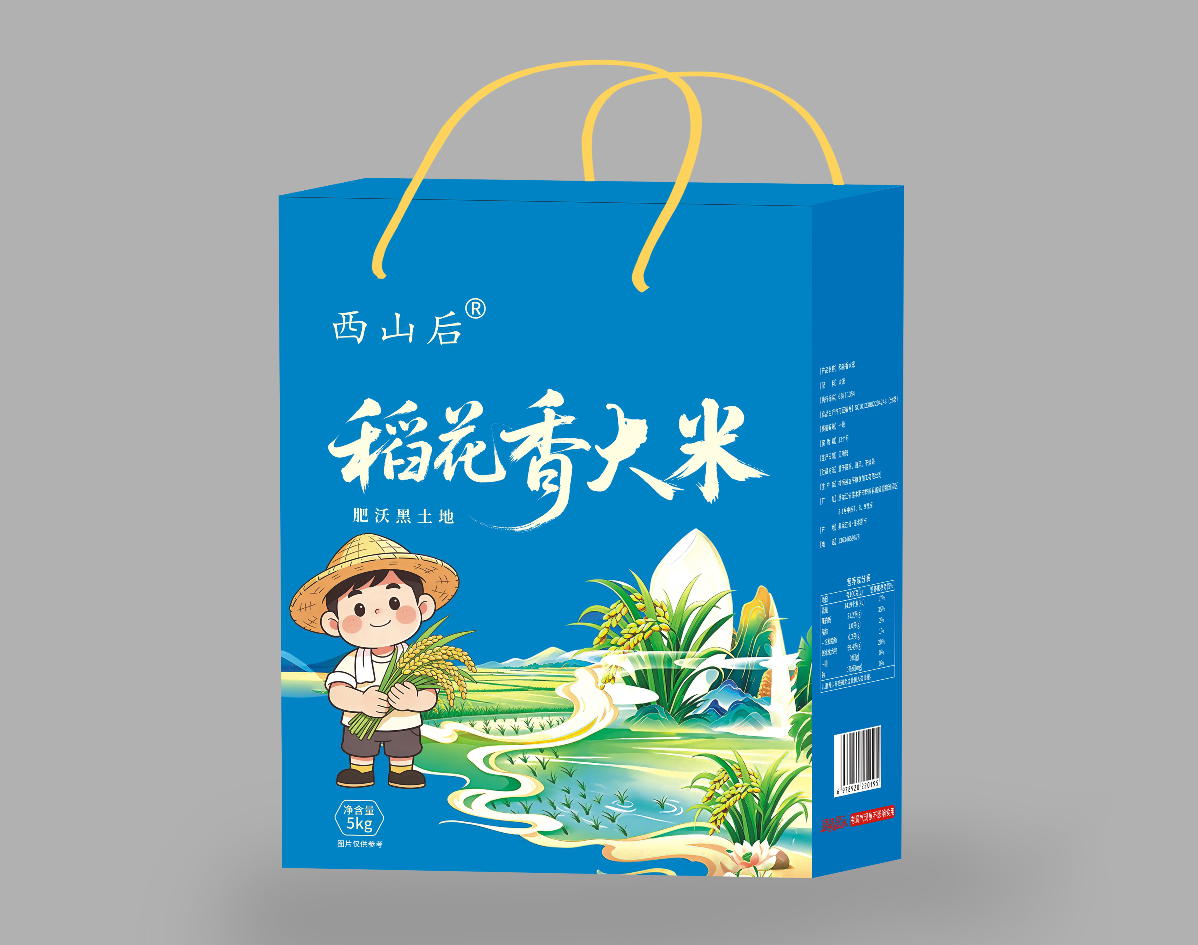 赤峰纸箱